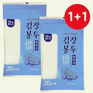 김치포장 형 김장 봉투 김치봉투 비닐 다용도 감동 포기용 팩 특대 주방소품 백 1+1 20포기 2매