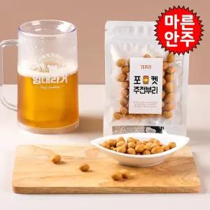 엄지척 포켓 주전부리 코코넛땅콩 45g 맥주 마른안주 단체 버스대절 홈파티 캠핑 간식