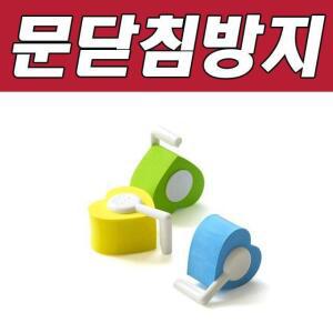학교 생활용품 생활C DY 문틈커버 도어쿠션 안전가드 가정용품 관공서 경첩용문닫침방지3입
