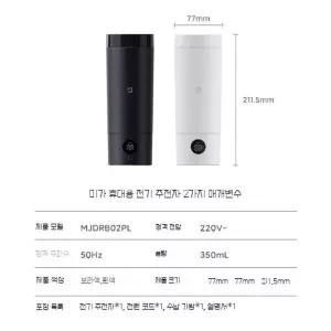 휴대용 전기 포트 보온병 여행용 여행 USB 텀블러 보온 스텐
