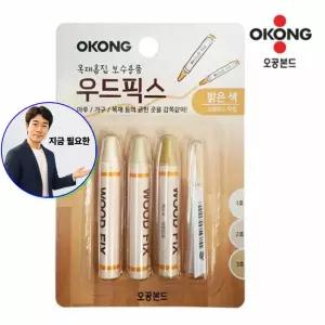 지금 필요한 나무 가구 마루 우드 보수용품 목재스크래치 우드스 목재