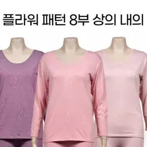 (이노비아)모달 플라워 패턴 8부 상의 보온 내의 상의내복 내복상의 8부내복
