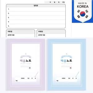 펜피아 배움노트 무료인쇄-1권부터 초등학생 1~6학년 펜피아 배움 노트 무료