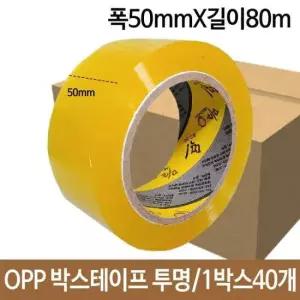 포장용품 OPP 박스 테이프 투명 택배 포장 이사 폭50mmX길이80m
