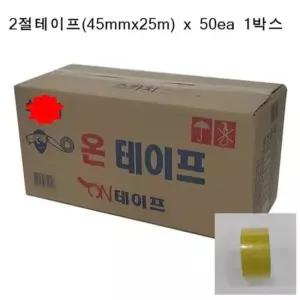 은박 박스테이프 1박스 테이프2절(23MM 25M)물래방아 50개