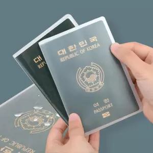 투명 여권 케이스 PVC 여권케이스 투명 반투명 케이스 투명여권케이스