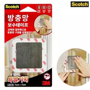 3M 방충망 보수테이프(소형 7x7cm) 구멍보수 셀프수리 방충망 방충망보수