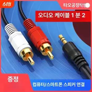 젠더 마이크용 마이크 케이블 방식 RF 변환 오디오