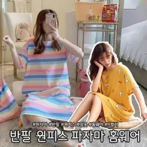[하프클럽/셀러허브_여성트랜드패션]Rly 여름잠옷 반팔 원피스잠옷 여성 홈
