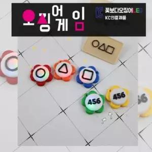 [반려] KC인증제품꽃보다오징어LED핀뱃지Ver.오렌지 강아지목걸이 강아지이름표