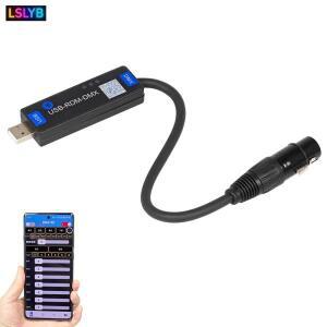 USB-RMD-DMX 모바일 앱 DMX 다이얼러 무대 조명 컨트롤러 Bluetooth Android 장치만 지원합니다.