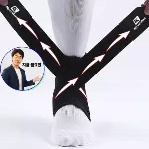 지금 필요한 농구 축구 아대 밴드 발등보호대 발목보호대 테이핑 등산 2P