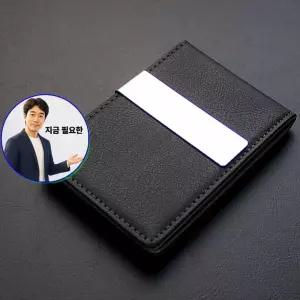 지금 필요한 카드갑 머니클립 리더플랜 가죽