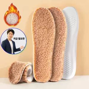 지금 필요한 보온 양털 USS-061 깔창 라텍스 양말깔창