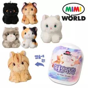 미미펫 귀욤냥이인형 고양이 강아지 애니멀 인형 키링 귀염냥이
