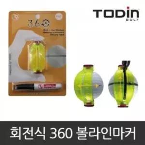 투딘 360도 볼 라이너 골프 스포츠 레저 (WDA8AD5)