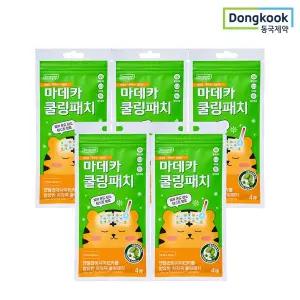 [동국제약] 마데카 쿨링패치 4매 5개/열냉각패치 냉각패치 어린이 성인용 야구장패치