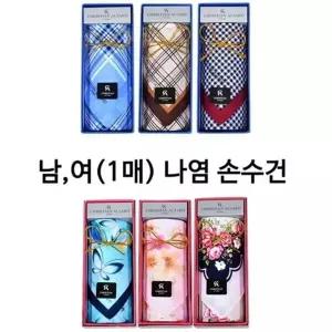[MEJL5O3066]남여 나염 손수건 데일리 1매 0107ed