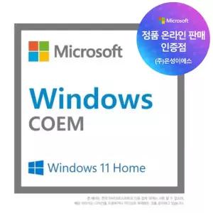 [마이크로소프트]Windows 11 Home 64bit DSP 한글 [온라인공인인증점]