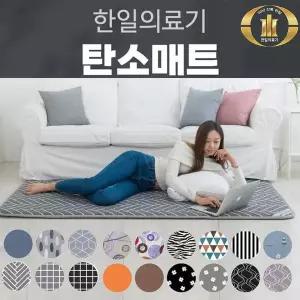 [셀러허브]2025한일의료기 EMF 전자파차단 탄소매트 모음전 (S23549696)