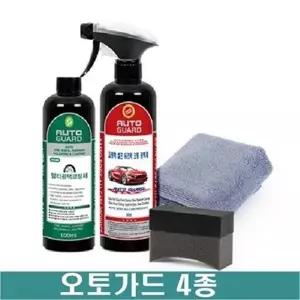 [셀러허브]오토가드 유리막코팅 광택제 4종 차량 셀프 발수코팅 (S10814006)