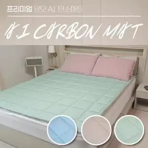 [셀러허브]E한일 24년형 프리미엄 AI 탄소매트 더블 3color (S11335994)