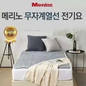 [셀러허브]한미메리노 미쏘닉 EMF 무자계 안심 탄소 전기요 (S23687666)