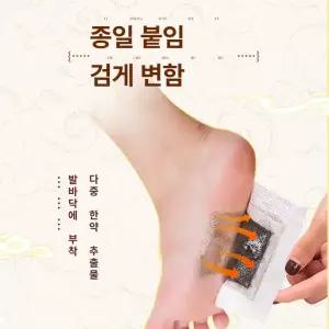 fre 발바닥열감 발 열감 발바닥 발바닥패치 붓기빼는