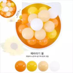 해바라기볼 약 200개 볼풀공놀이 볼풀장공 아기볼풀공 아기볼