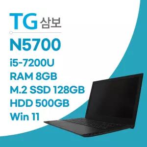 삼보 TG N5700 / i5-7200U / RAM 8GB / M.2 SSD 128GB / HDD 500GB / Win11