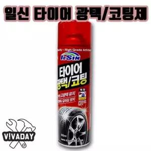 타이어광택코팅제 광택제 세정제 스프레이 코팅 광택 오염방지