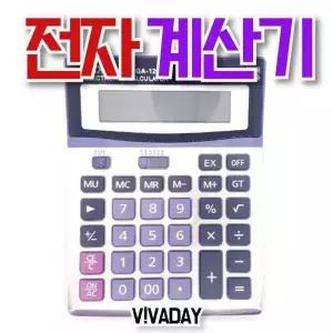 전자계산기 사무용 중형 휴대용 미니 귀여운 일반계산기 사무용계