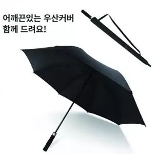 3인용 골프 우산 장우산 판촉 대형 의전-WFLY0SL