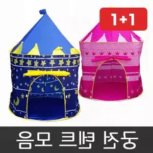유아 텐트 궁전 원터치 놀이방 아기 실내 공주 왕자