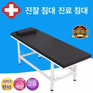 진료소 양호실 의무대 주사실 병상 침대 베드 190x70 B