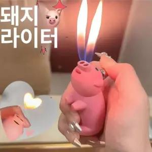 황금돼지라이터 돼지코 불꽃 라이터 돼지콧물 라이터 핑크피그 본체 전용 + 에어 탱크