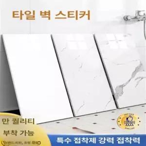 인조대리석 주방시트지 화장실 욕실 타일시트지 흰색 30x60 개 30 전체 팩 5 . 4