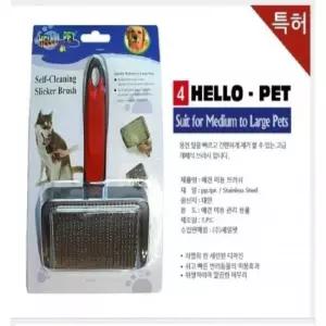 [반려] 헬로우펫 고급 오토 슬리커브러쉬 중형 강아지미용 강아지빗 고양이빗