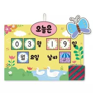 어린이용 유아만들기 만들기 만년달력 유아미술 유아만 매일 나비