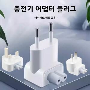 월드 트래블 플러그 - 애플 호환 맥북 호환 프로/에어 충전기용 EU US UK AU 세트  교체 가능 어댑터 팁