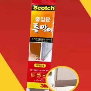 출입문 틈막이 2117 창문바람이 문이방문바람막이 자동문문풍지 창문문풍지