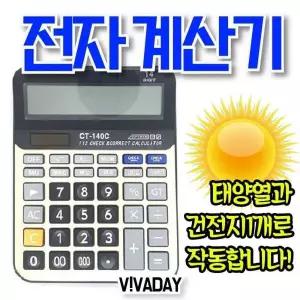 듀얼파워 전자계산기 휴대용 탁상용 공학용 가정용 일반계산기