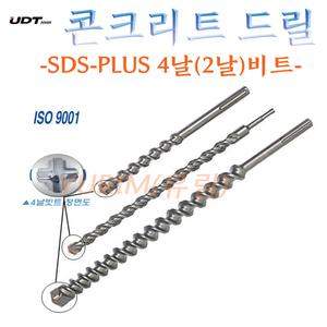 콘크리트드릴 SDS PLUS 4날 22~32mm 해머드릴비트 함마기리 앙카