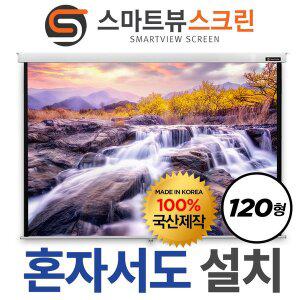 [프로젝터매니아][스마트뷰] M-OH120 원스톱 수동스크린 120형 (2.34m x 1.8m)