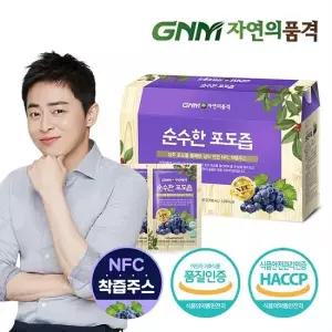 GNM자연의품격 물 넣지 않은 NFC 착즙 포도즙 1박스 30포