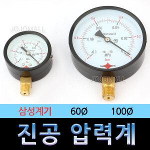 진공게이지 진공계 진공측정기 베큠게이지 교체
