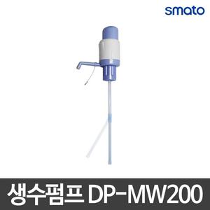 요즘공구/스마토/생수펌프/DP-MW200/500g