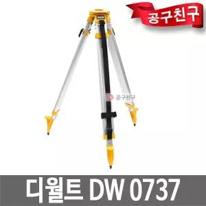 디월트 DW0737 측정레벨기 삼각대 나사산 15.8mm 건축용 삼각대