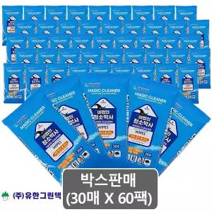 마법의 청소박사 30매입-60팩(박스) 세정 청소티슈 1714 기름때 찌든때제거 크리너