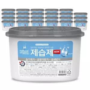 네츄럴오가닉 무향 570ml 강력제습제 대용량 방습제 옷장 서랍 화장실 염화칼슘 습기제거제 24개